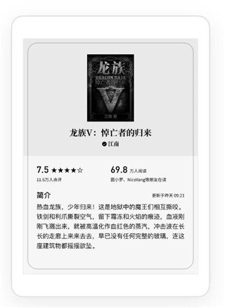 微信读书水墨版app最新版本截图1
