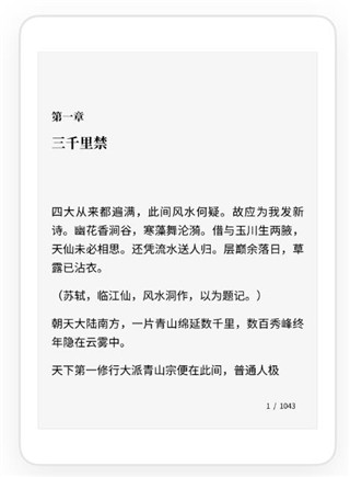 微信读书水墨版app最新版本截图2