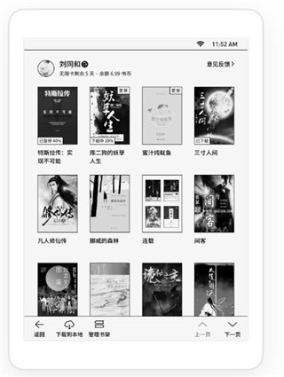 微信读书水墨版app最新版本截图4