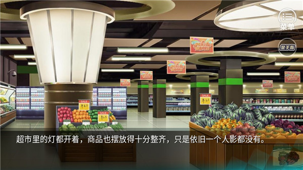迷雾空城完结版截图5