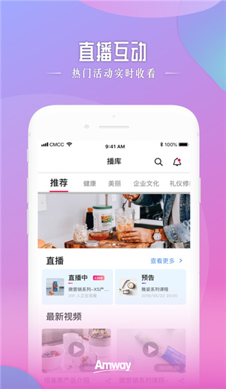 安利头条app截图2