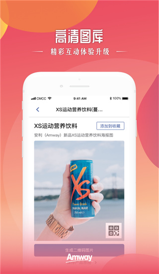 安利头条app截图3