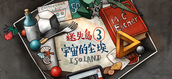 迷失岛3宇宙的尘埃免费版截图1