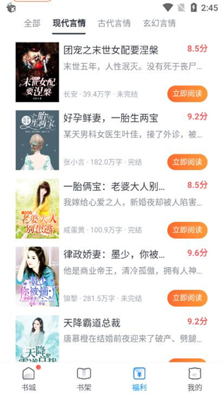 蛮多小说app截图3