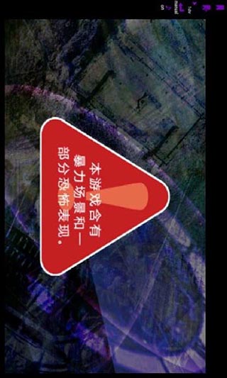 恐怖物语汉化版截图1
