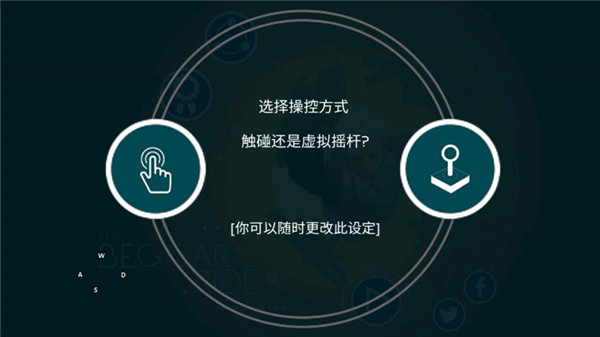 乞丐的旅途中文版截图5