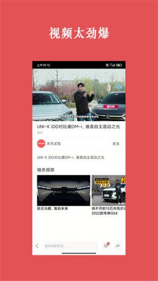 天天汽车App截图1