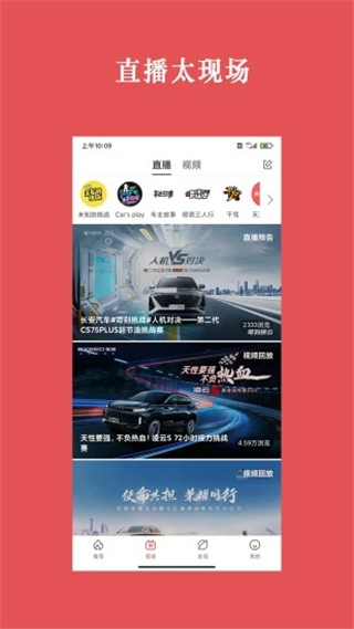 天天汽车App截图3