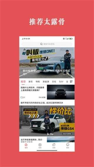 天天汽车App截图4