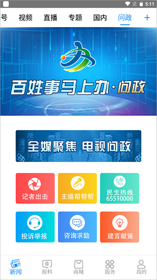 看宁海app2025最新版截图1