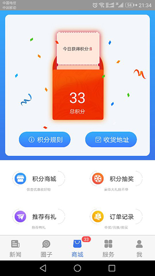 看宁海app2025最新版截图2