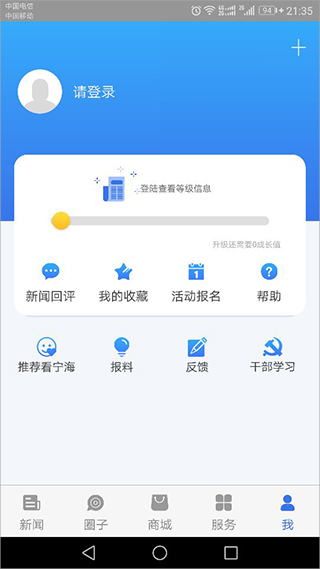 看宁海app2025最新版截图4