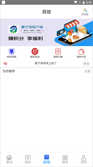 看宁海app2025最新版截图5