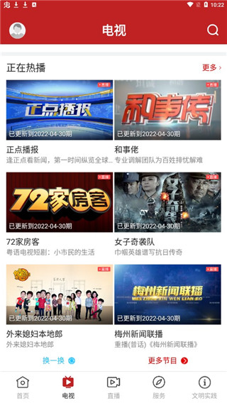 看高州app截图2