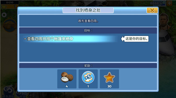 幸存者探索最新中文版截图4