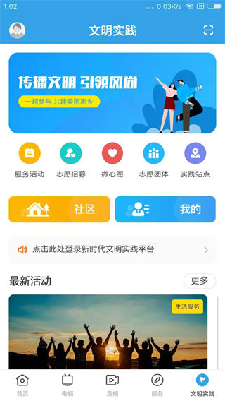掌上连州app截图5