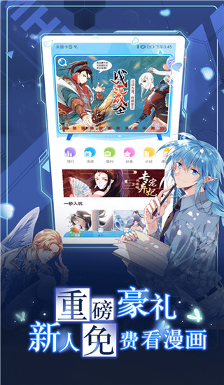 漫画台app截图1