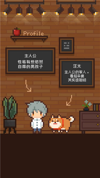 像素小屋中文版截图3