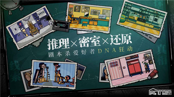 房间的秘密游戏2025最新版截图2