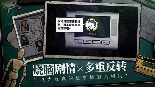 房间的秘密游戏2025最新版截图4