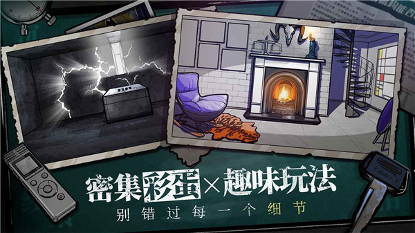 房间的秘密游戏2025最新版截图5