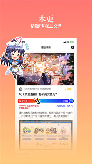 动漫之家社区版最新版截图2
