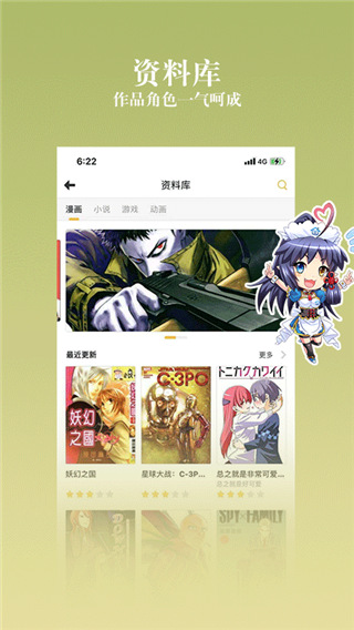 动漫之家社区版最新版截图3