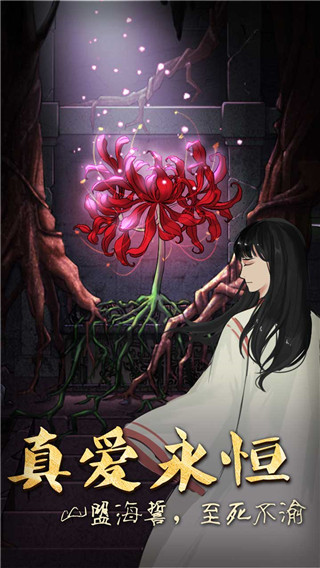 山村老屋3守墓人官方版截图3