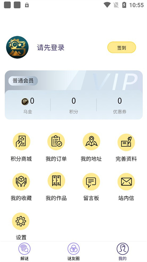 屋游岛最新版截图1