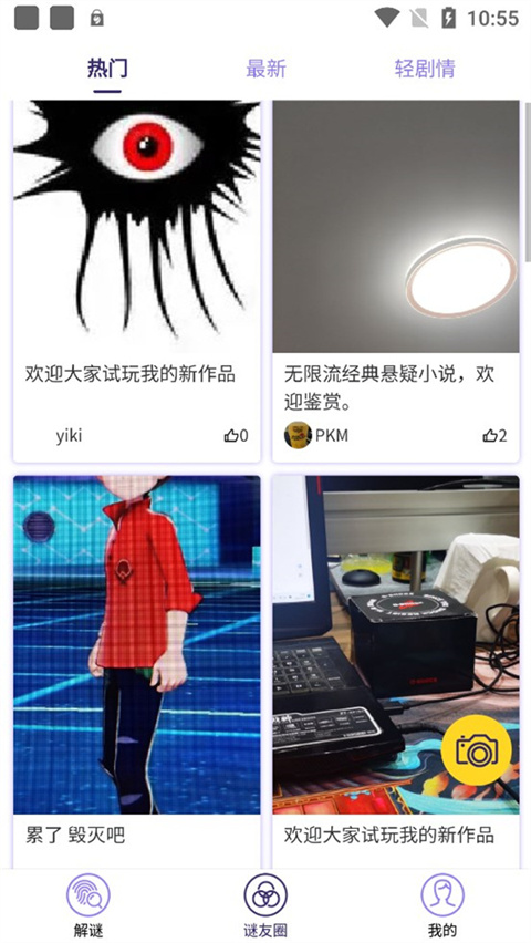 屋游岛最新版截图3