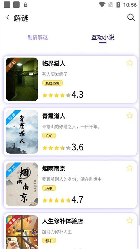 屋游岛最新版截图4