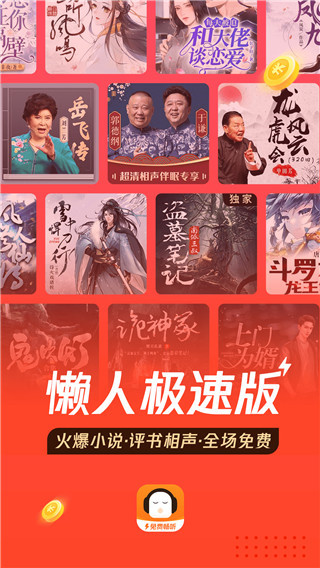懒人极速版赚钱版截图1