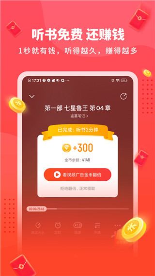 懒人极速版赚钱版截图4