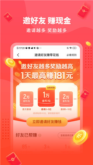 懒人极速版赚钱版截图5