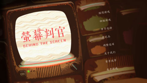 荧幕判官手机版最新版截图4
