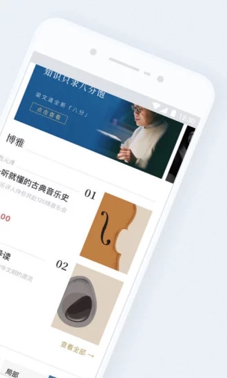看理想app官方版截图2