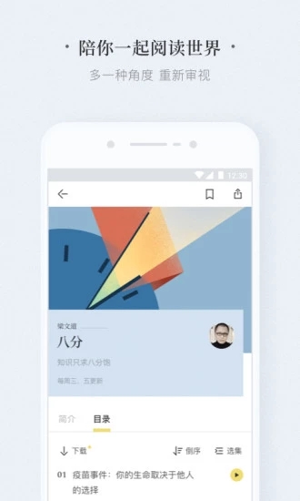 看理想app官方版截图4