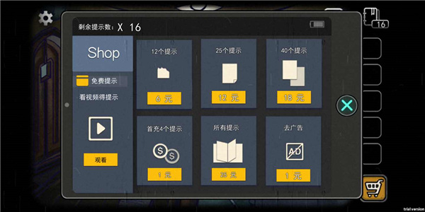回忆之谜中文版截图4