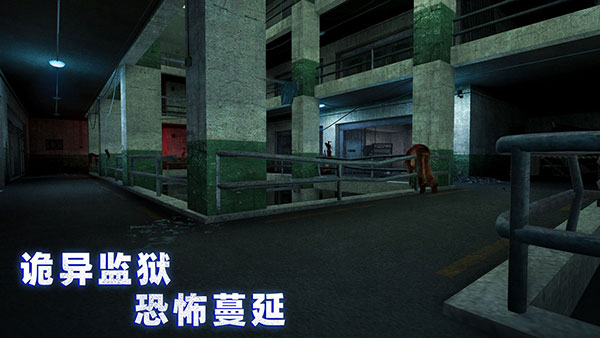 无尽噩梦诡监狱试玩版截图2