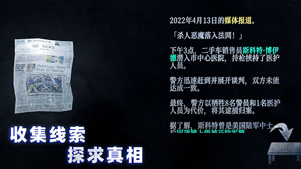 无尽噩梦诡监狱试玩版截图3
