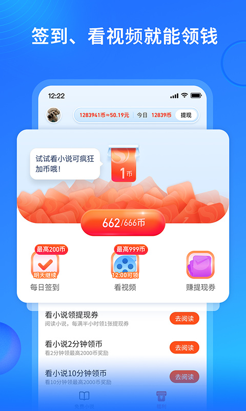 搜狗免费小说极速版app(原多多免费书)截图4