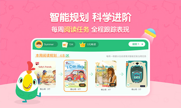 呱呱阅读app截图2