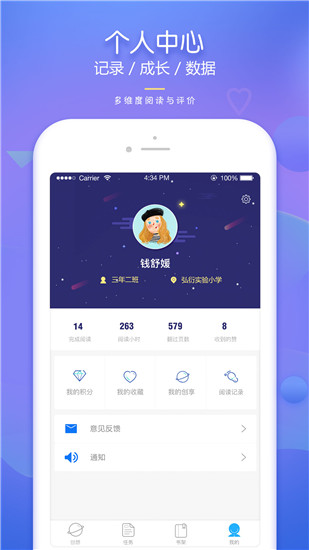 弘衍阅读App官方版截图2