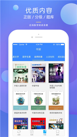 弘衍阅读App官方版截图3