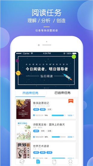 弘衍阅读App官方版截图4