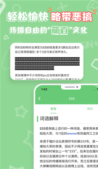 萌娘百科App截图4
