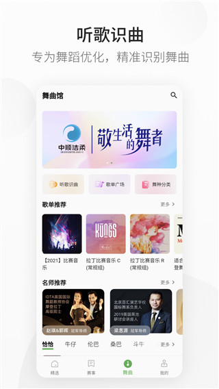 精雀赛事最新版2025截图3