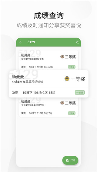 精雀赛事最新版2025截图5