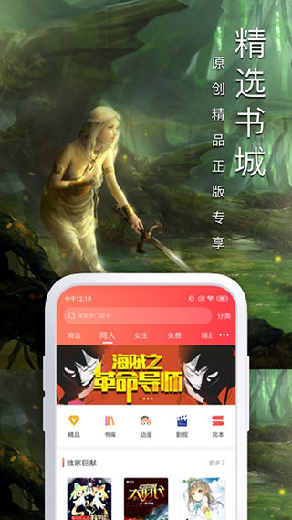 飞卢小说阅读器最新版截图2