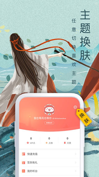 飞卢小说阅读器最新版截图3